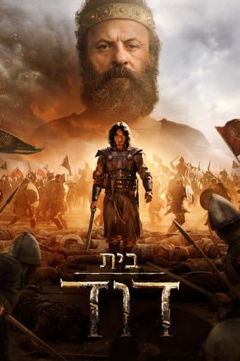 בית דוד