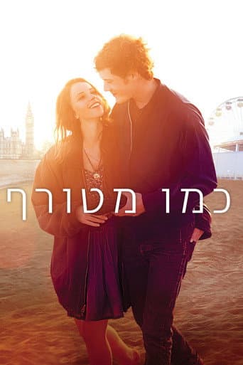 מאוהבים בטרוף