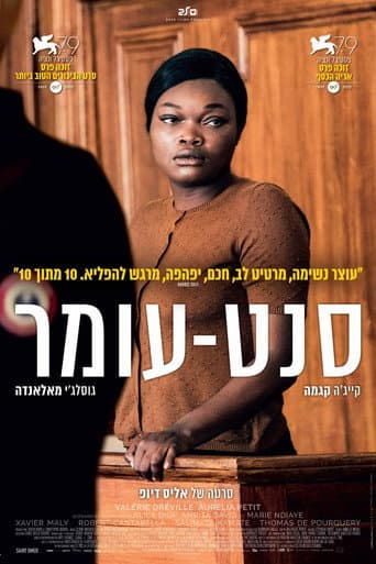 סנט-עומר