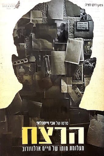 הרצח: תעלומת ארלוזורוב