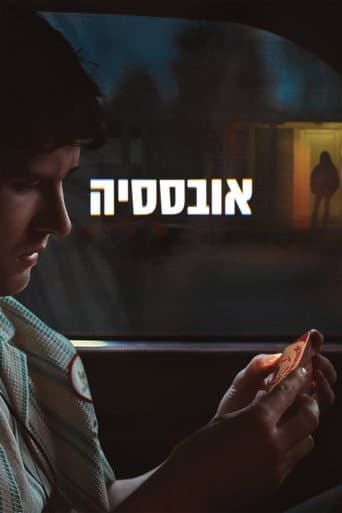 שגעון