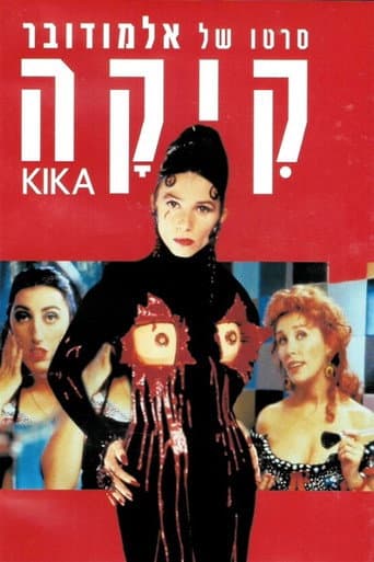 קיקה
