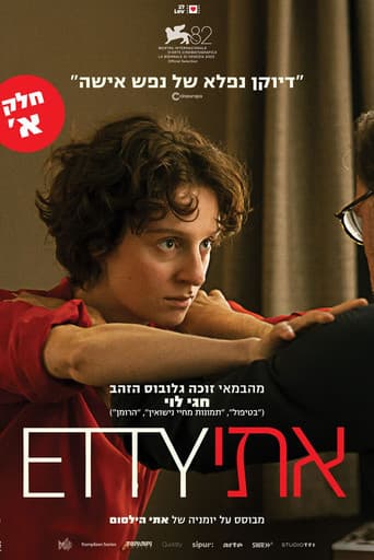 אתי