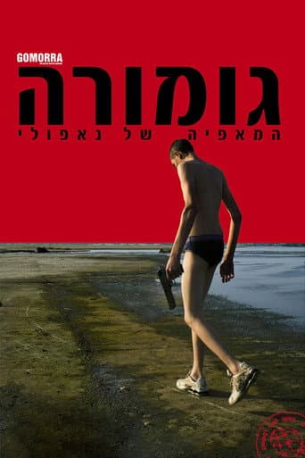 גומורה - המאפיה של נאפולי