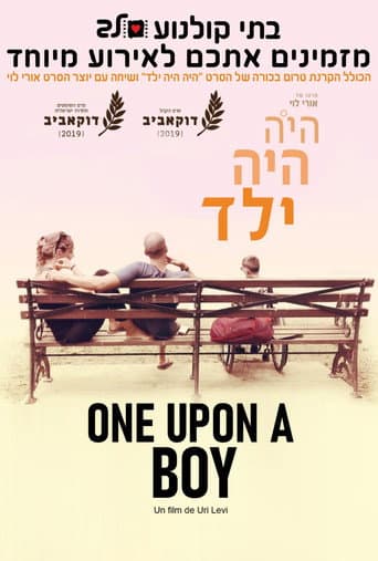 היה היה ילד