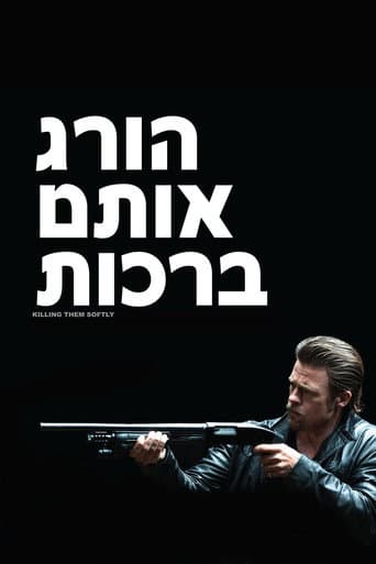 הורג אותם ברכות