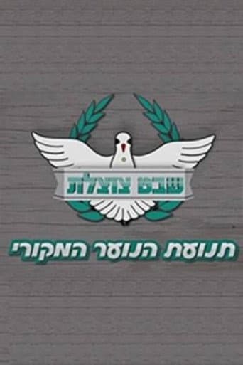 שבט צוצלת