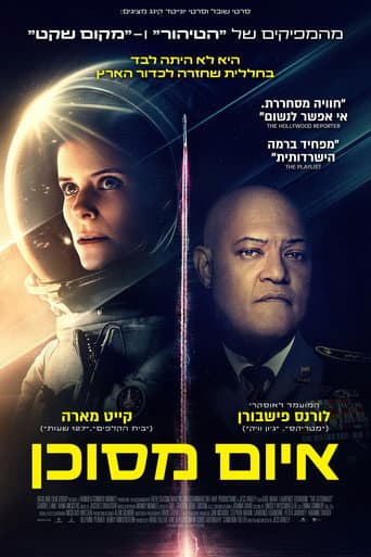 איום מסוכן