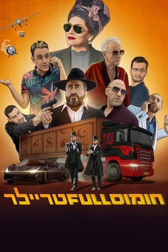 חומוס פול טריילר