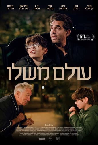 עולם משלו