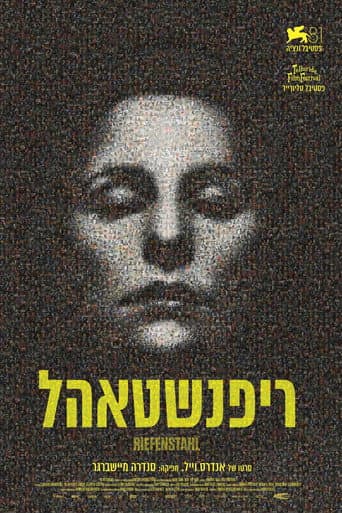 ריפנשטהאל