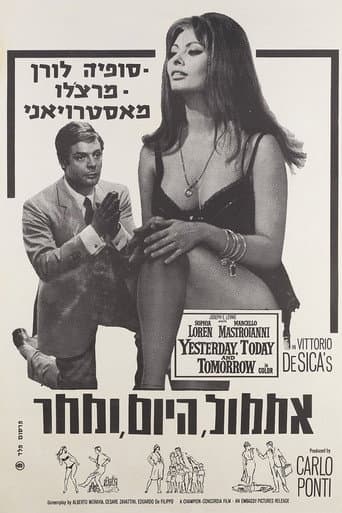 אתמול, היום ומחר (סופיה לורן)