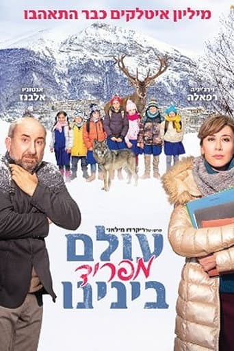 עולם מפריד ביננו