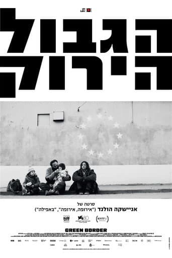 הגבול הירוק