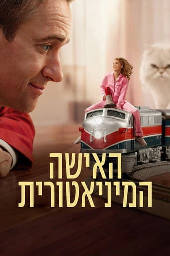 האישה המיניאטורית