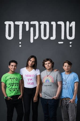 טרנסקידס