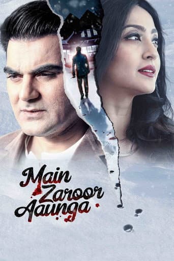 मैं ज़रूर आऊंगा