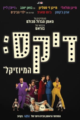 דיקס: המיוזיקל